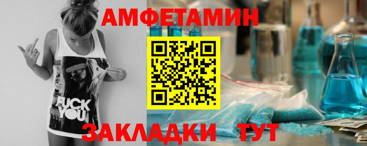 АМФЕТАМИН Premium Черемхово