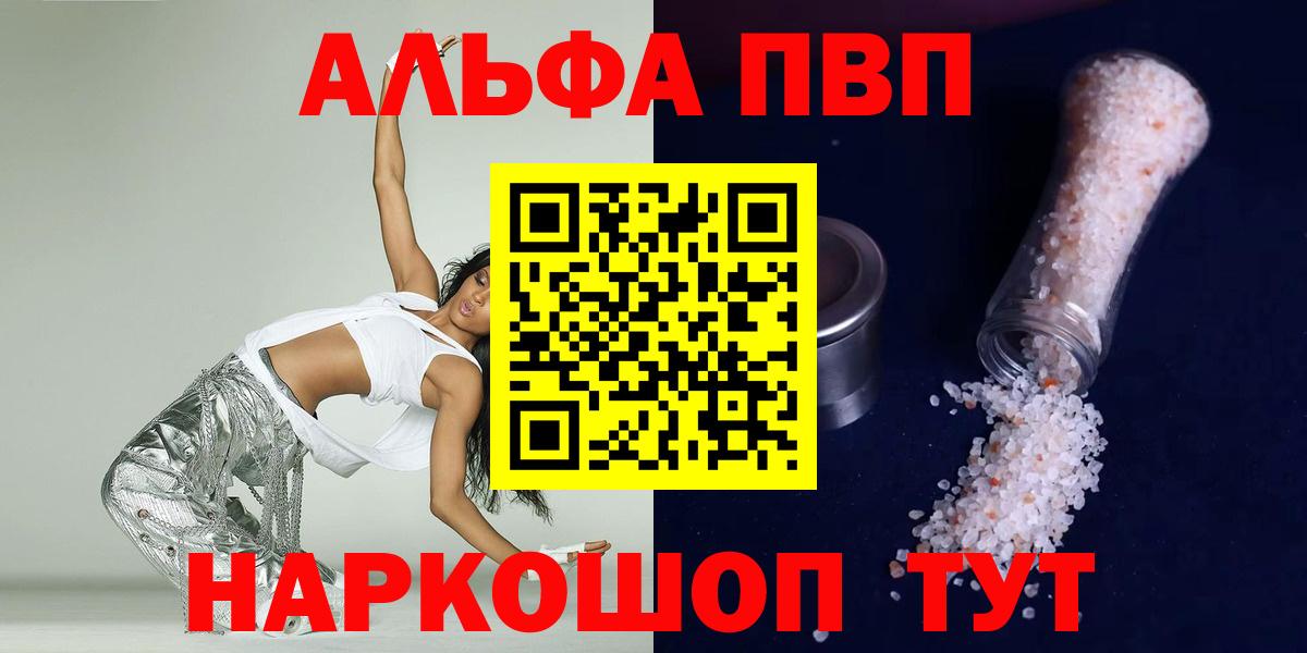 Alpha-PVP СК  APVP СК КРИС  Альфа ПВП СК  Черемхово  Вход с VPN 