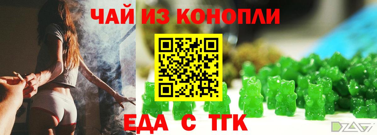 Черемхово  Еда ТГК марихуана  Вход с VPN 