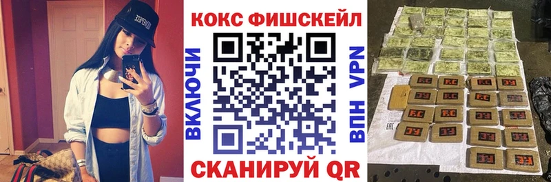 Кокаин Fish Scale  Черемхово 
