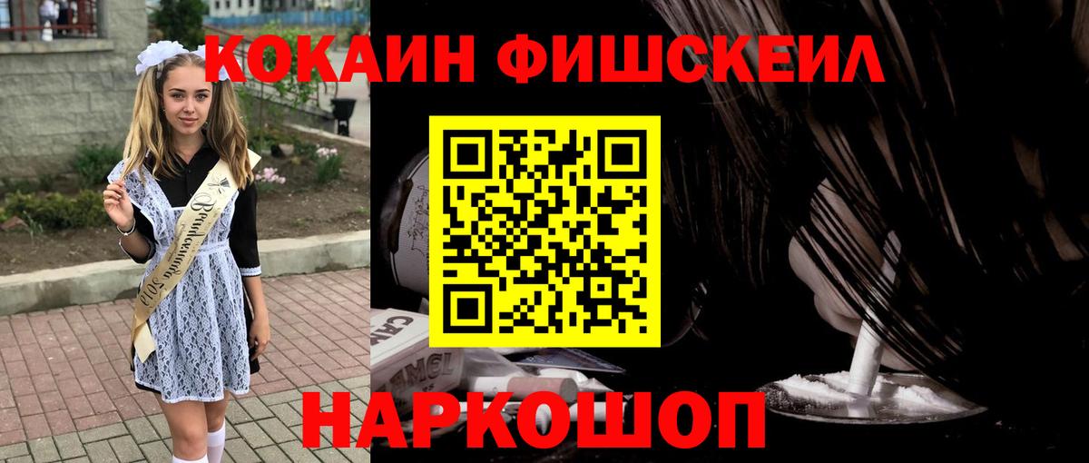 Cocaine  КОКАИН 97%  Вход с VPN  COCAIN 99%  Черемхово 
