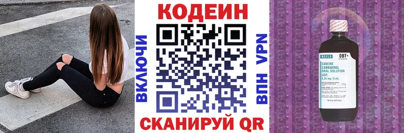 купить наркотик  Черемхово  Кодеин Purple Drank 