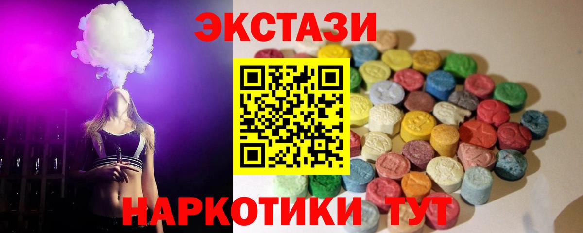 Черемхово  Ecstasy XTC  Вход с VPN  ЭКСТАЗИ 280мг 