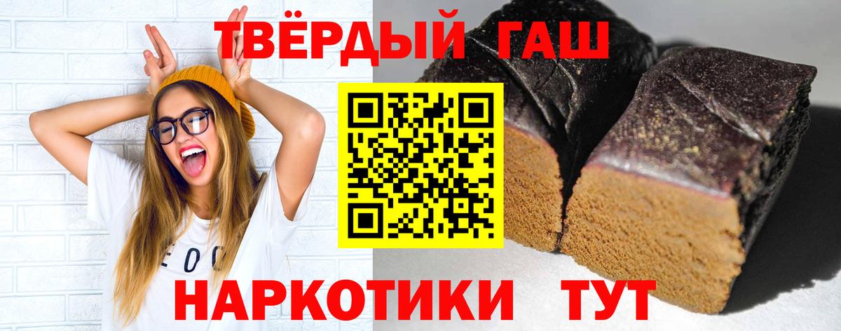 ГАШ убойный  Вход с VPN  Черемхово  ГАШ гашик 