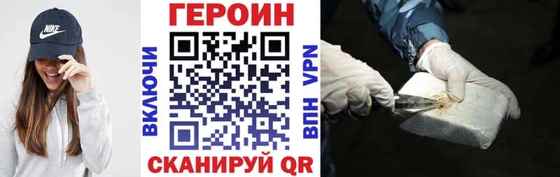 Героин белый Черемхово