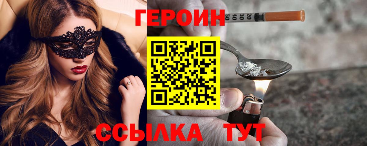 Героин гречка Черемхово