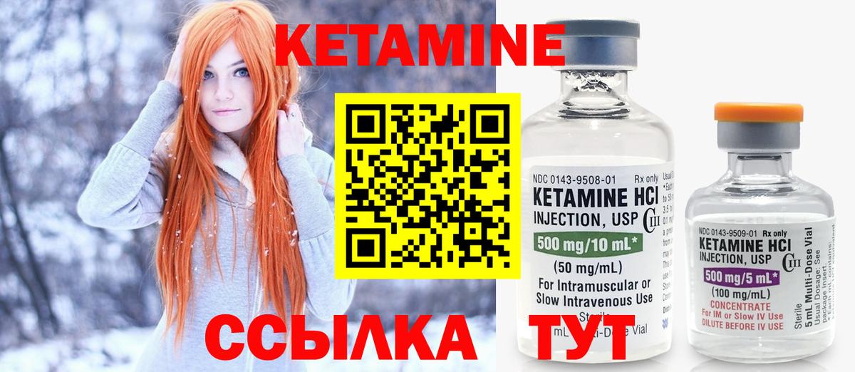 Кетамин ketamine  Вход с VPN  Кетамин VHQ  Черемхово 