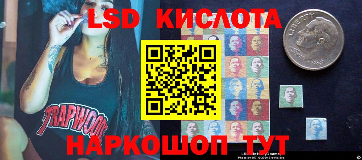 ЛСД экстази кислота Черемхово