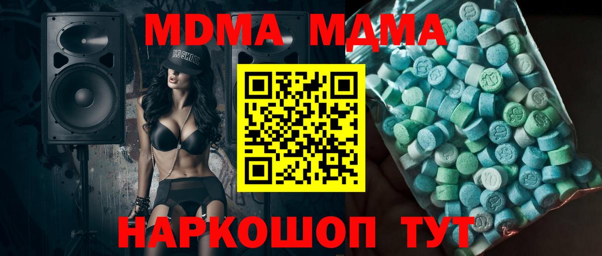 MDMA  МДМА VHQ  Вход с VPN  Черемхово  МДМА crystal 
