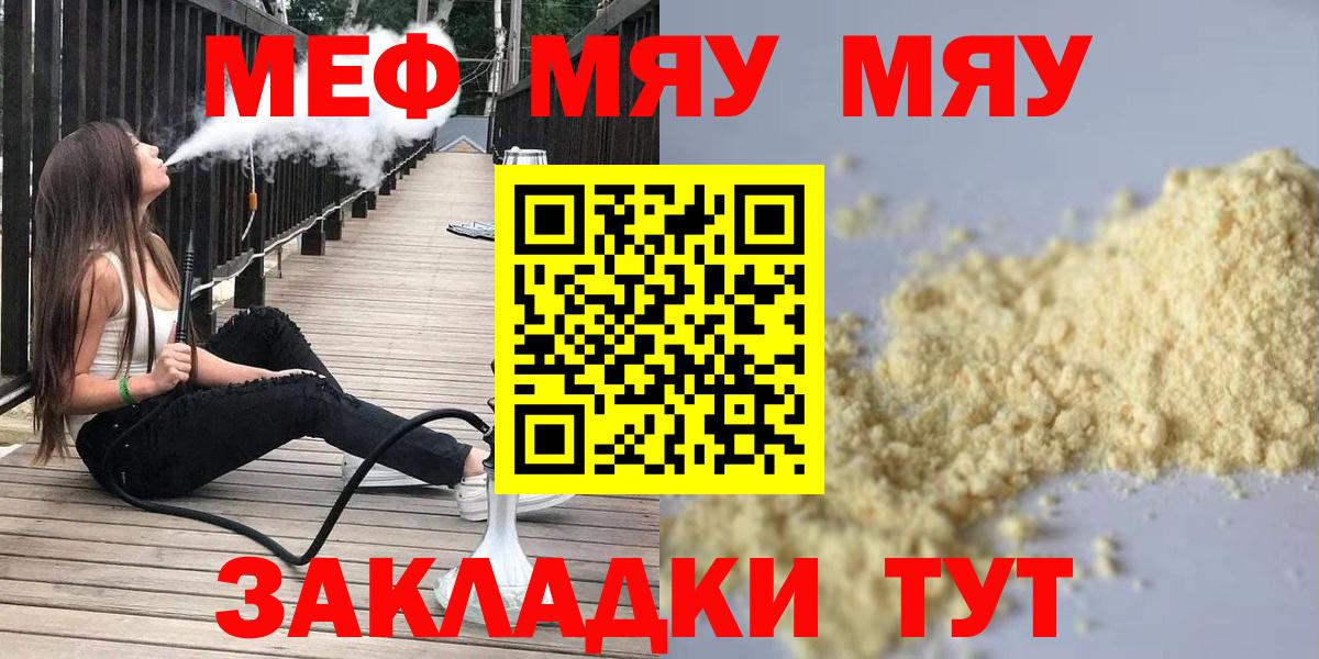 Черемхово    ONION  Меф VHQ  МЕФ  Вход с VPN  Мефедрон мяу мяу 