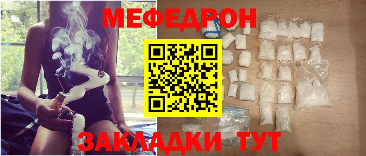 Меф кристаллы Черемхово