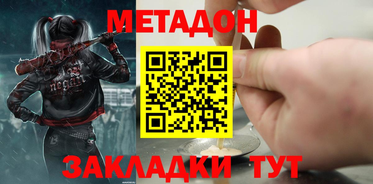 Метадон VHQ  Вход с VPN  MEGA   Черемхово  МЕТАДОН VHQ 