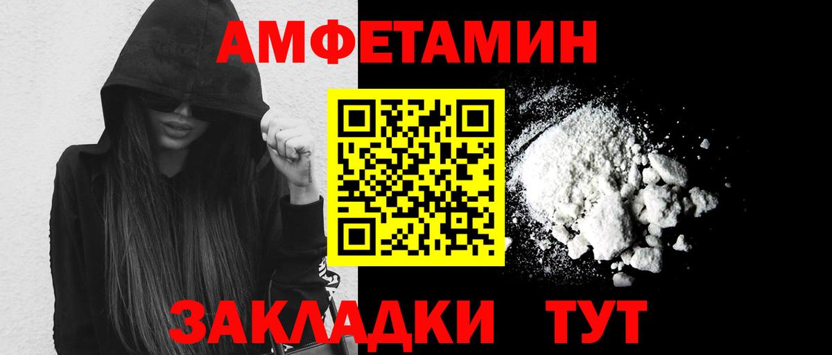 Метамфетамин витя Черемхово