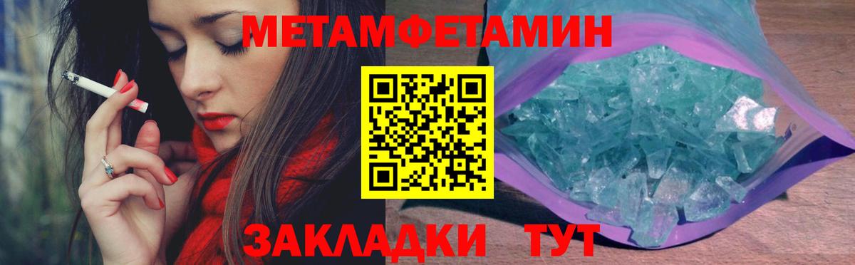МЕТАМФЕТАМИН  Первитин Декстрометамфетамин 99.9%  Вход с VPN  Черемхово 