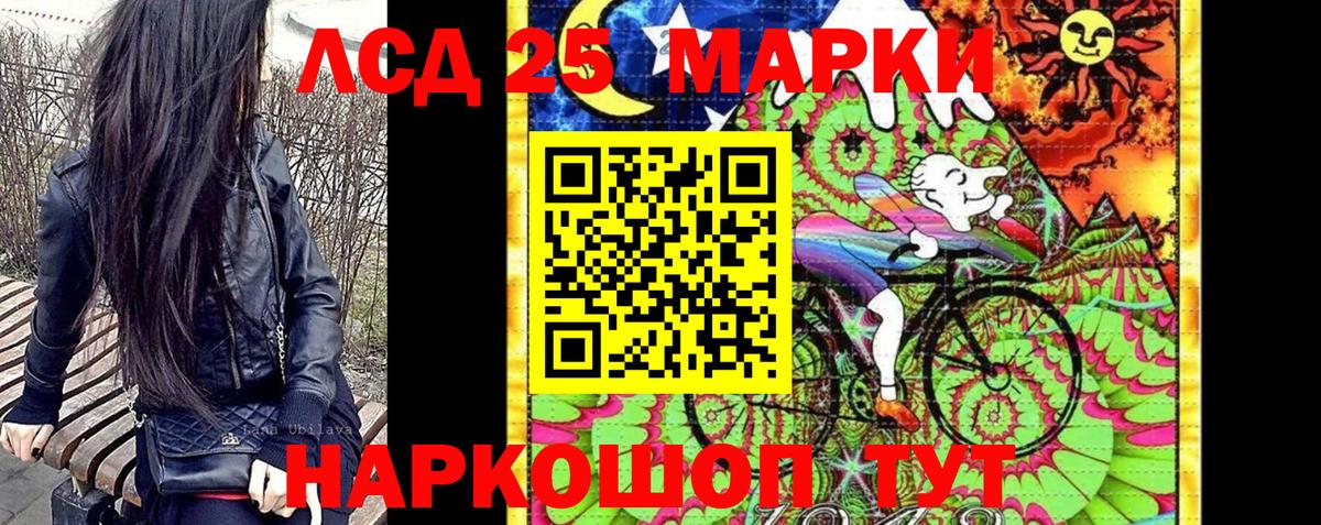 Марки 25I-NBOMe 1,8мг Черемхово