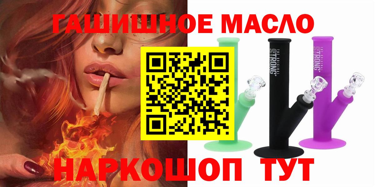 Черемхово  ТГК жижа  ТГК вейп с тгк  Вход с VPN 