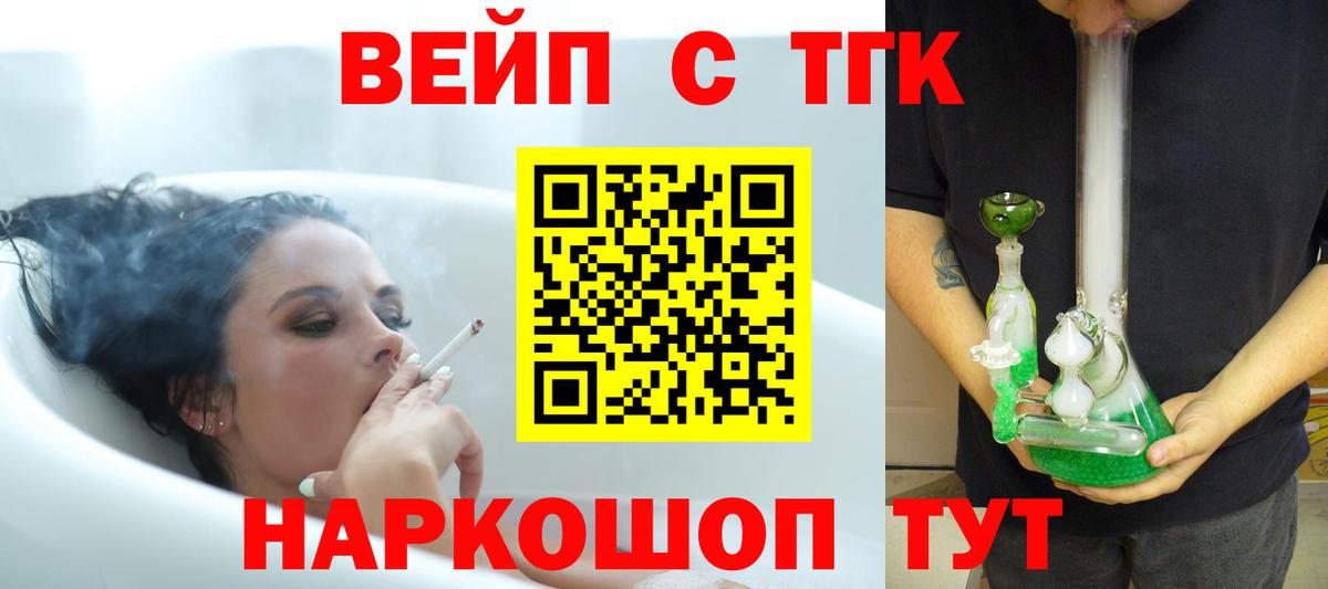 Дистиллят ТГК THC oil Черемхово