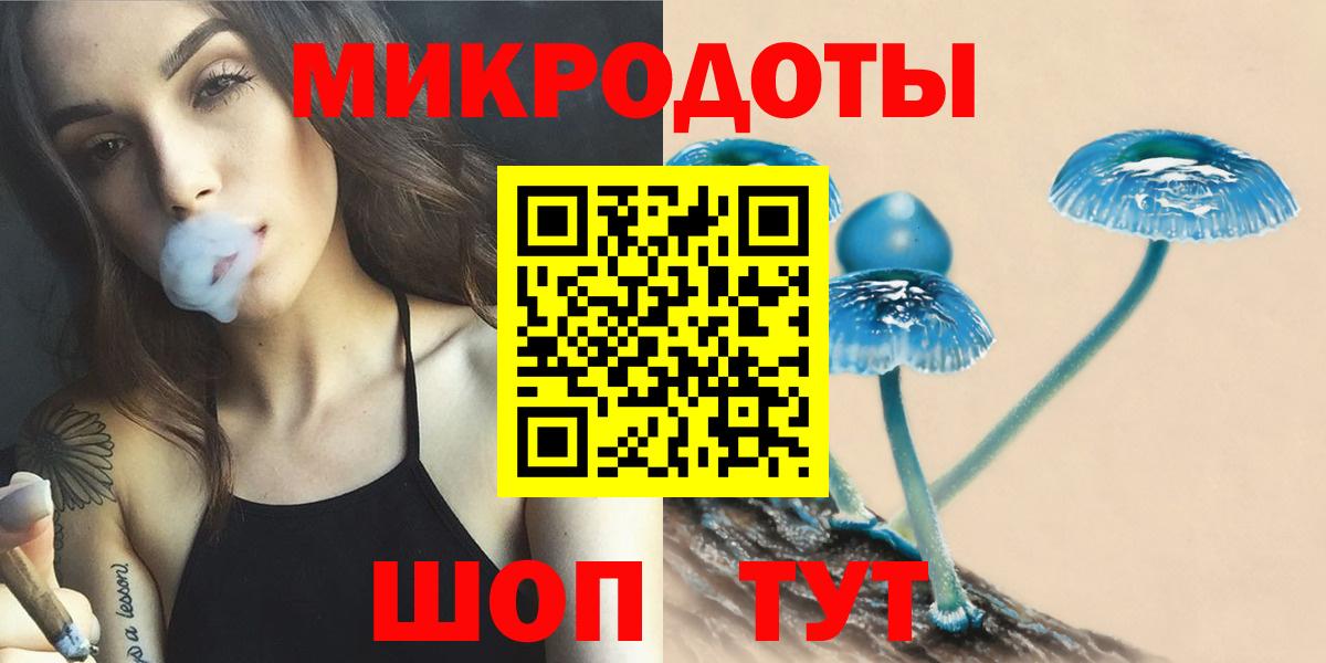 Псилоцибиновые грибы ЛСД Черемхово